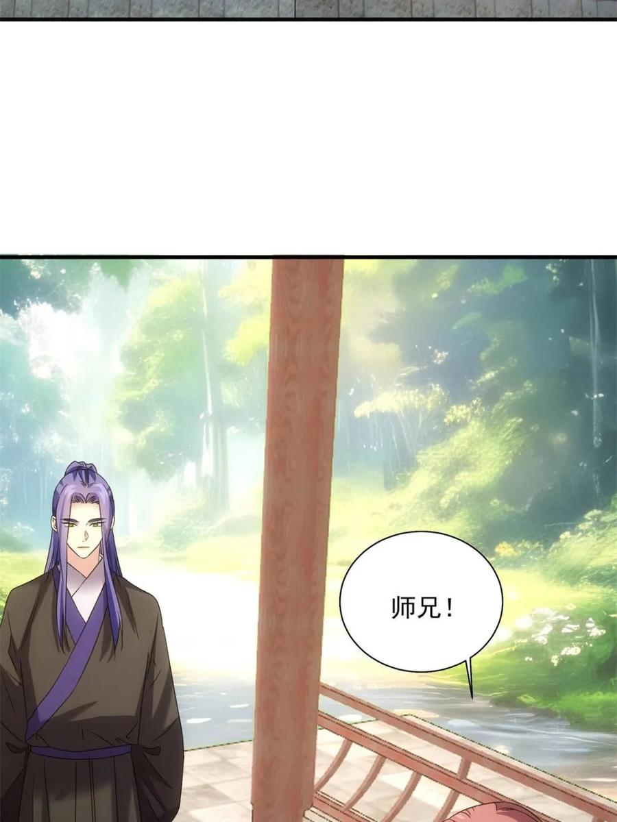 王者大师兄(我就是不按套路出牌 第318话 飞府 第30页