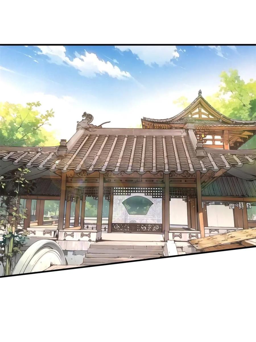 王者大师兄(我就是不按套路出牌 第318话 飞府 第41页