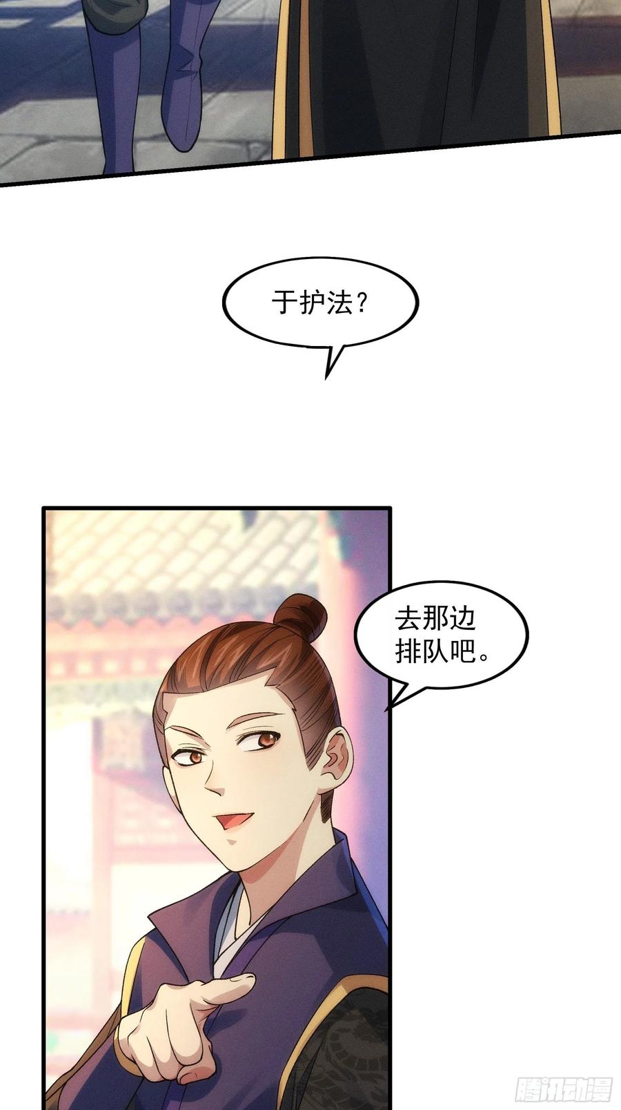 王者大师兄(我就是不按套路出牌 第31话 上梁不正下梁歪 第22页