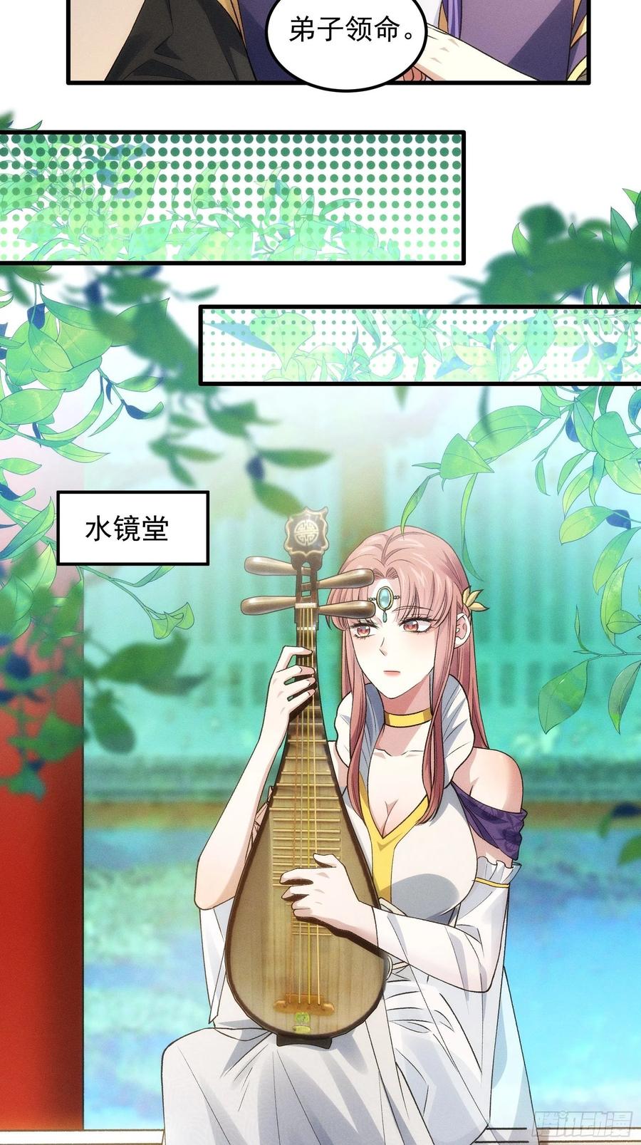 王者大师兄(我就是不按套路出牌 第31话 上梁不正下梁歪 第14页