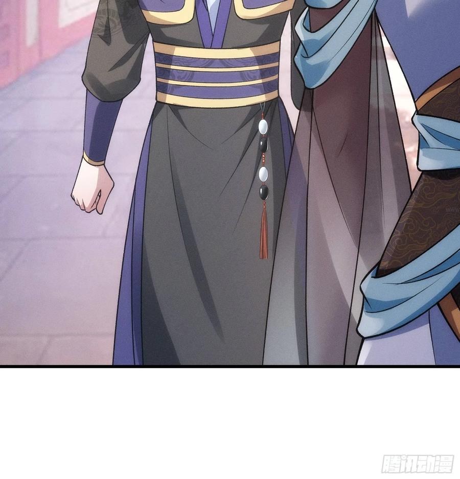 王者大师兄(我就是不按套路出牌 第31话 上梁不正下梁歪 第34页