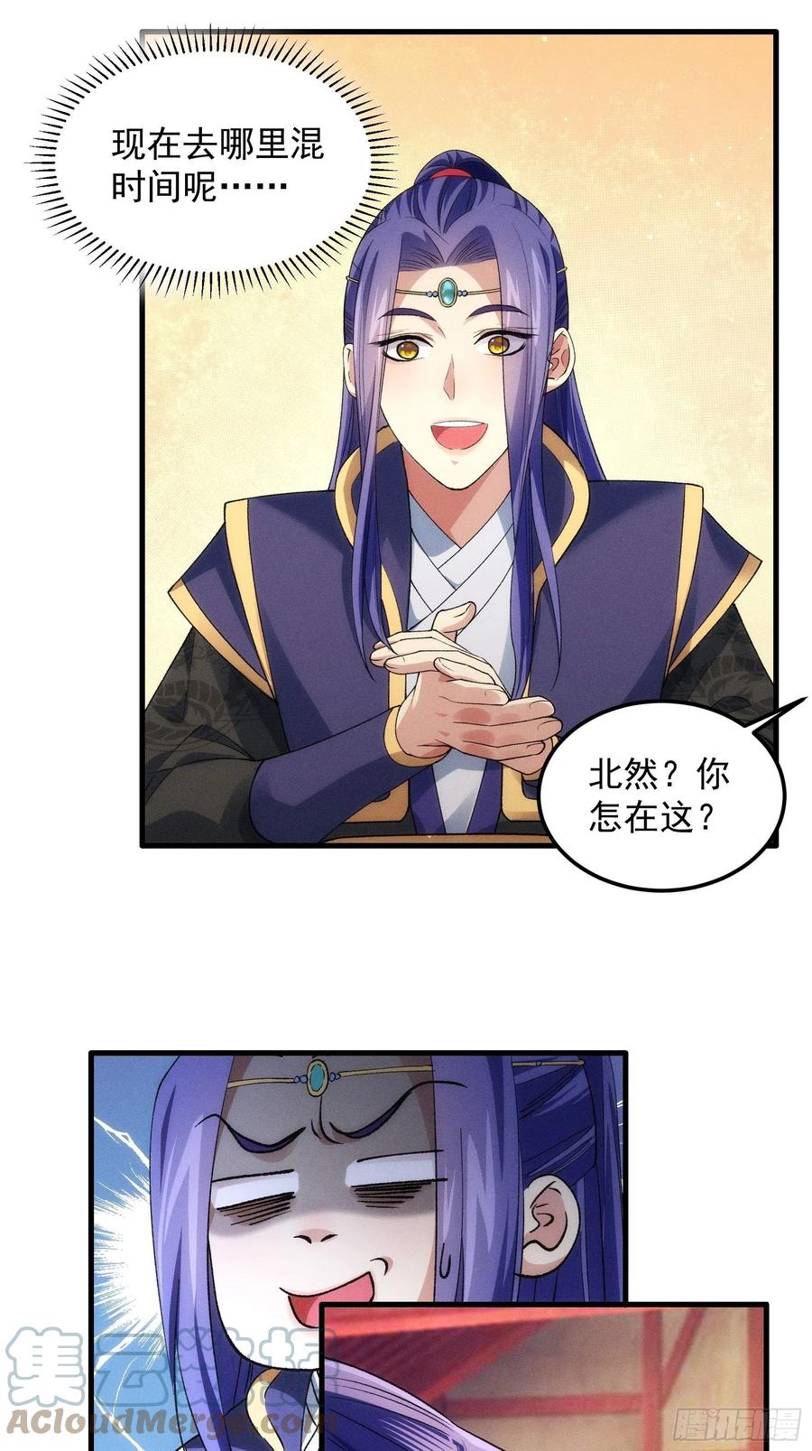 王者大师兄(我就是不按套路出牌 第31话 上梁不正下梁歪 第27页