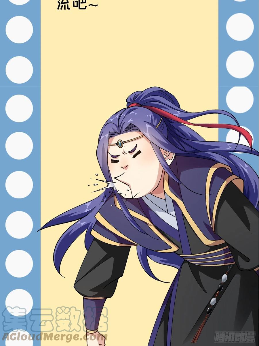 王者大师兄(我就是不按套路出牌 第31话 上梁不正下梁歪 第41页