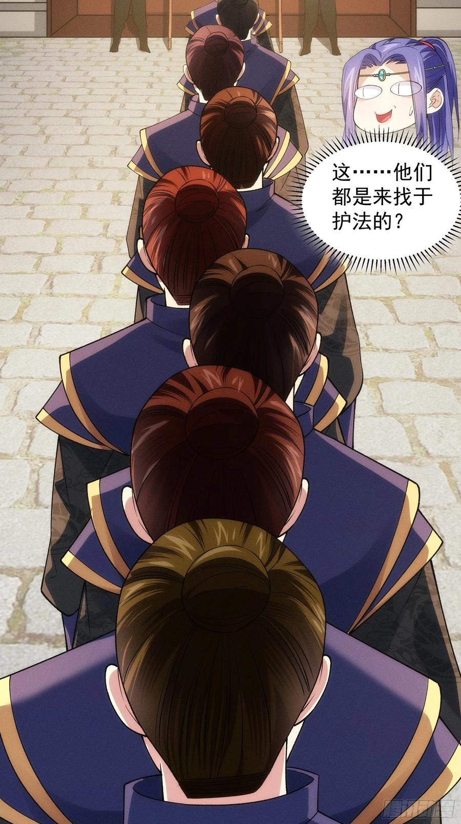 王者大师兄(我就是不按套路出牌 第31话 上梁不正下梁歪 第24页