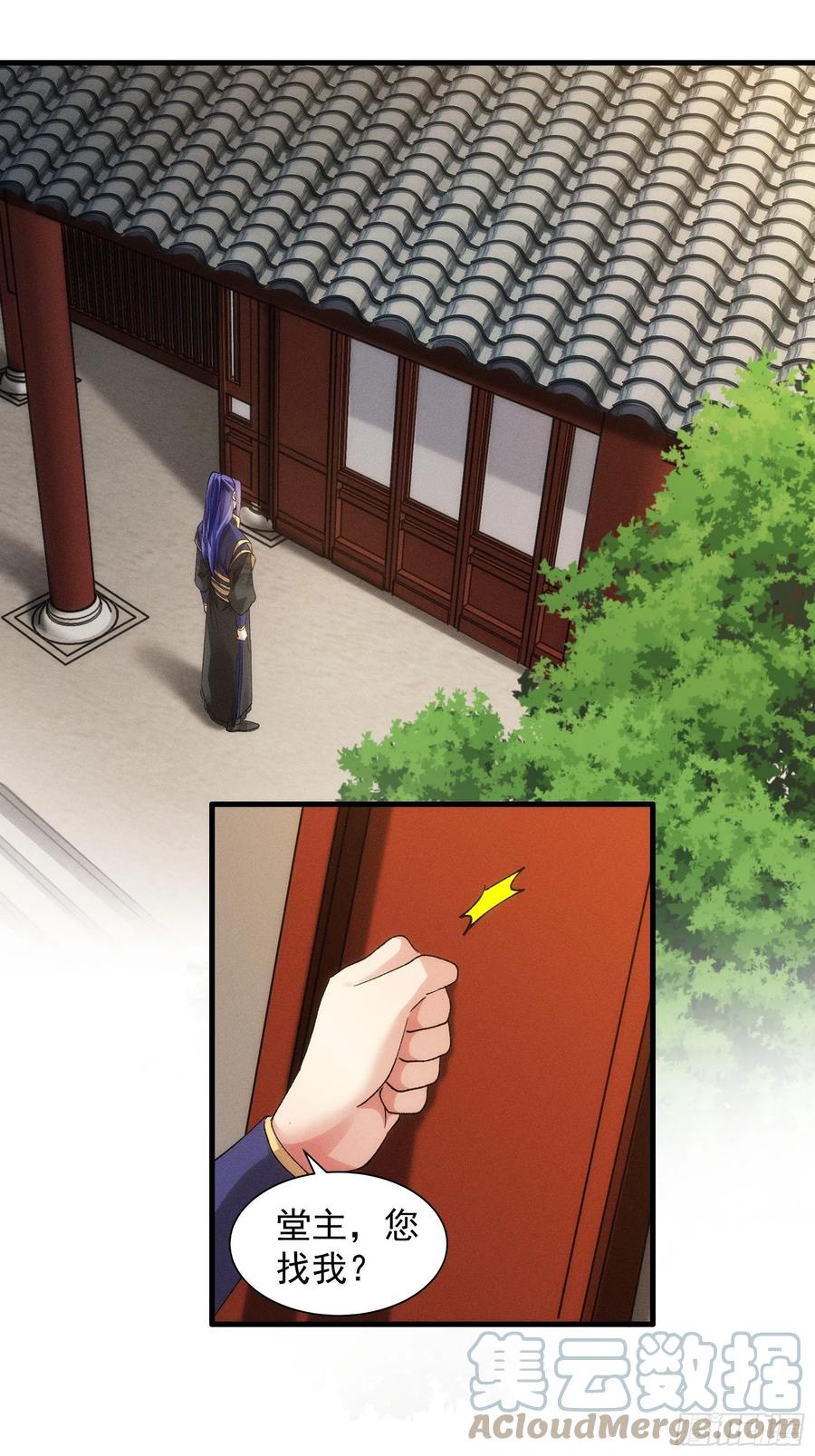 王者大师兄(我就是不按套路出牌 第31话 上梁不正下梁歪 第3页