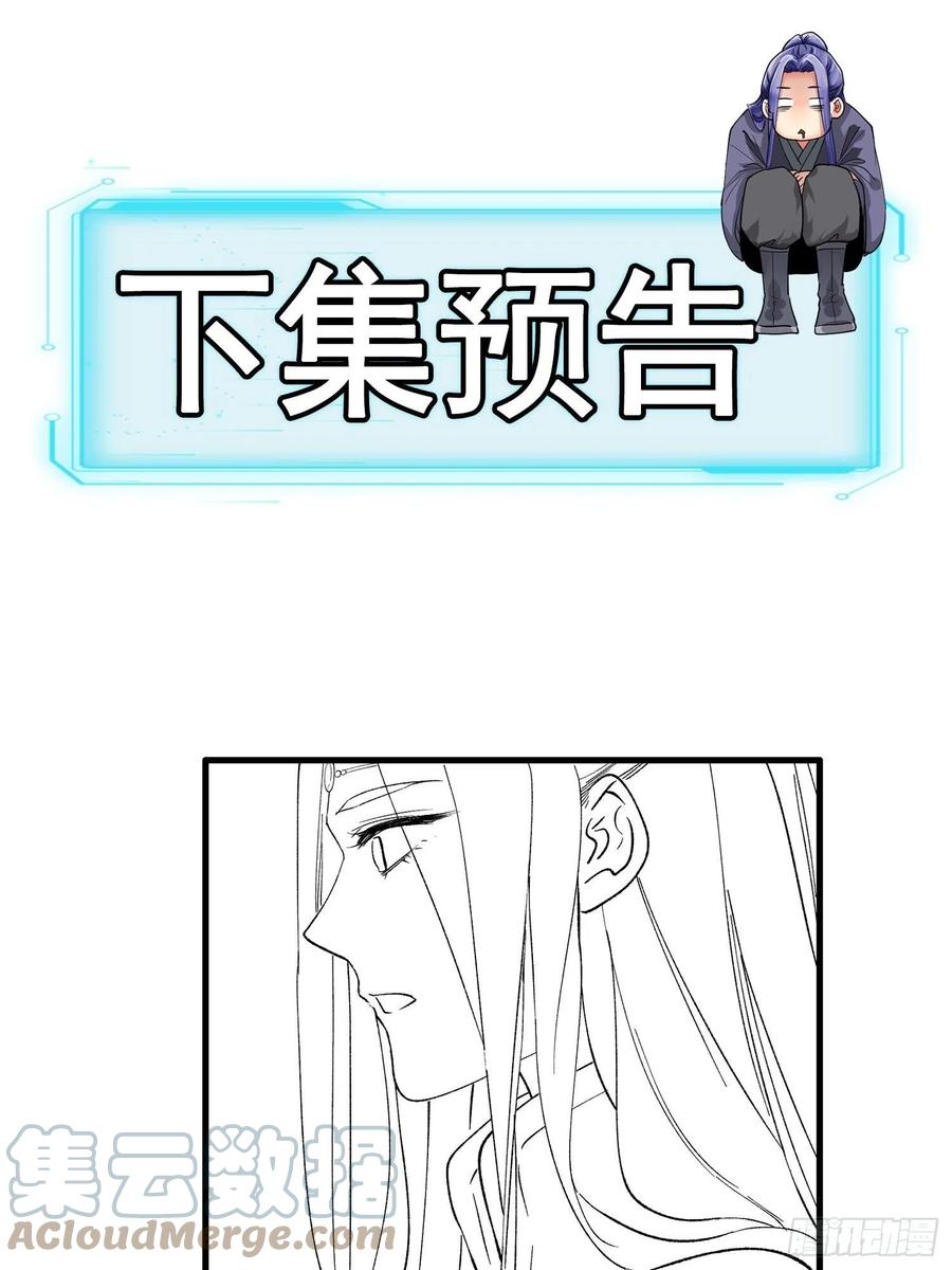 王者大师兄(我就是不按套路出牌 第31话 上梁不正下梁歪 第35页