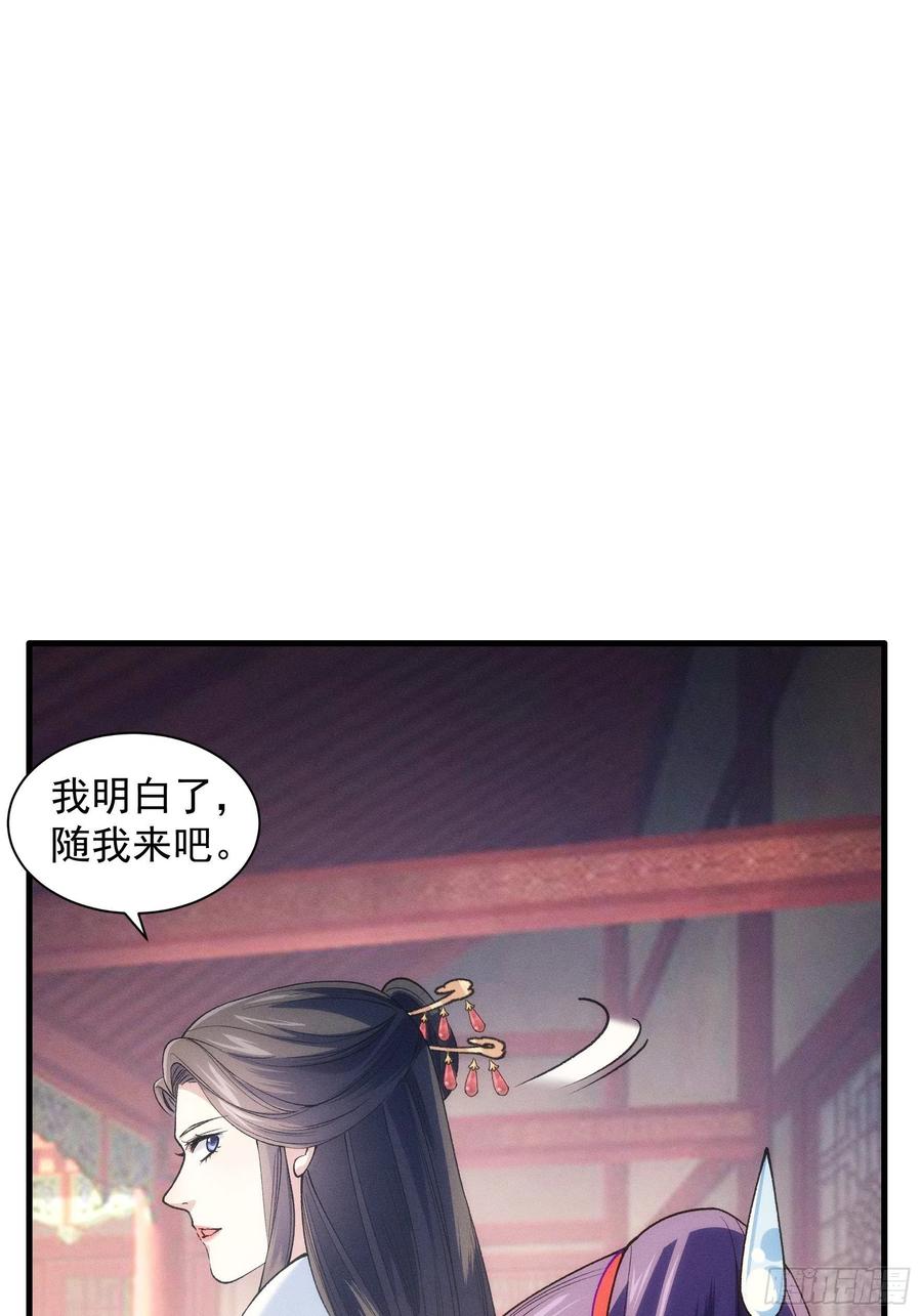 王者大师兄(我就是不按套路出牌 第31话 上梁不正下梁歪 第30页