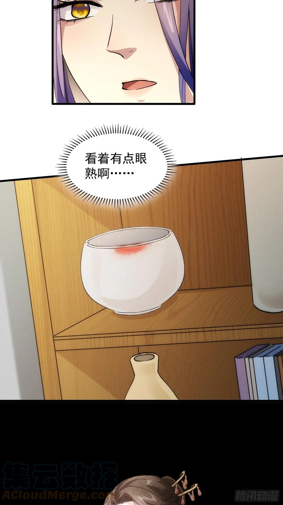 王者大师兄(我就是不按套路出牌 第31话 上梁不正下梁歪 第5页