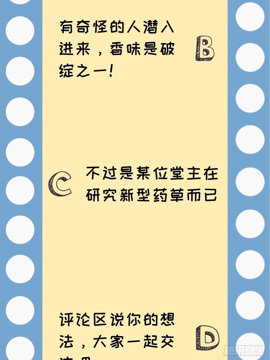 王者大师兄(我就是不按套路出牌 第31话 上梁不正下梁歪 第40页