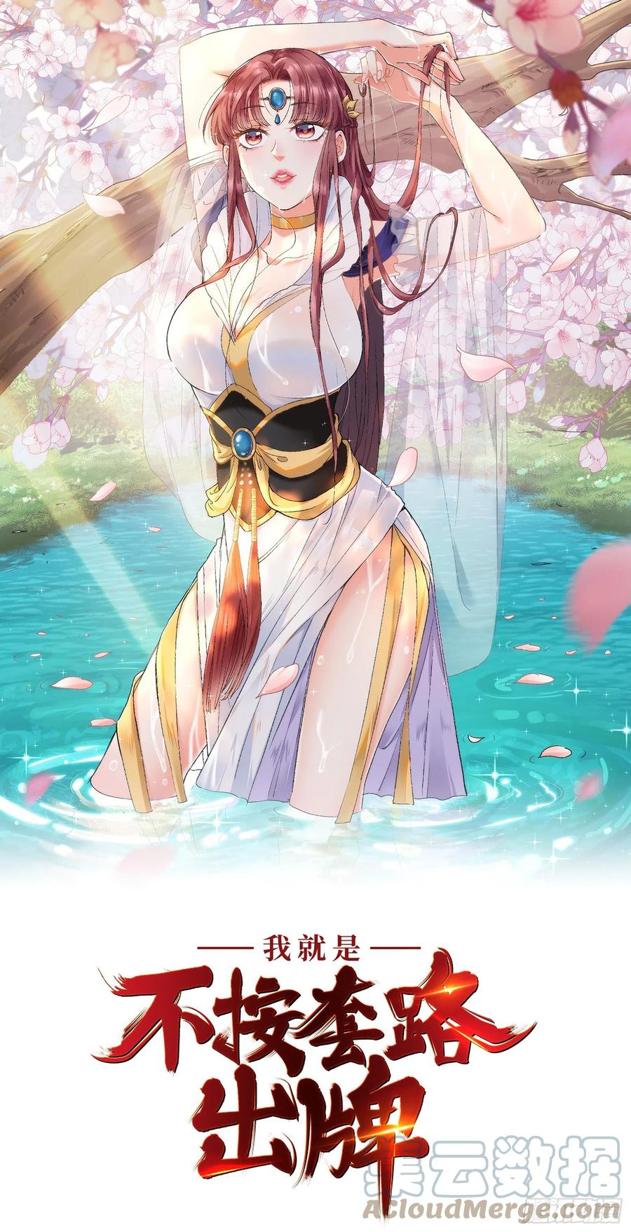 王者大师兄(我就是不按套路出牌 第31话 上梁不正下梁歪 第1页