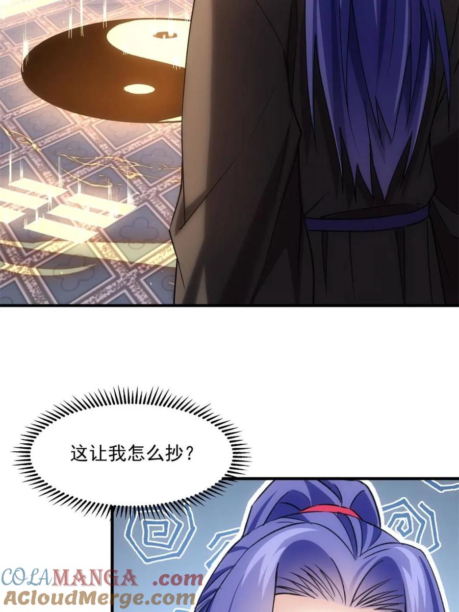 王者大师兄(我就是不按套路出牌 第319话 施家 第7页