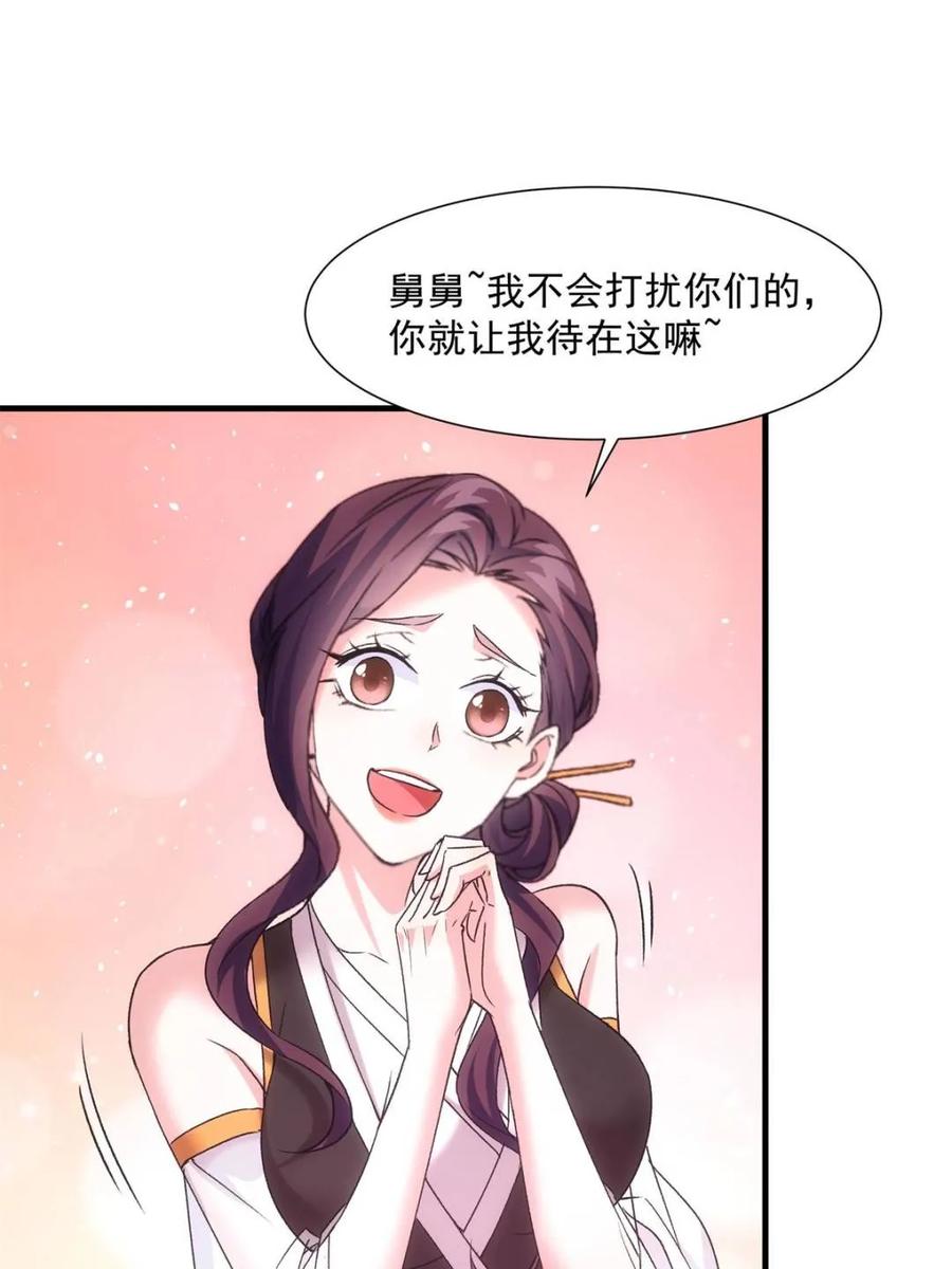 王者大师兄(我就是不按套路出牌 第319话 施家 第65页