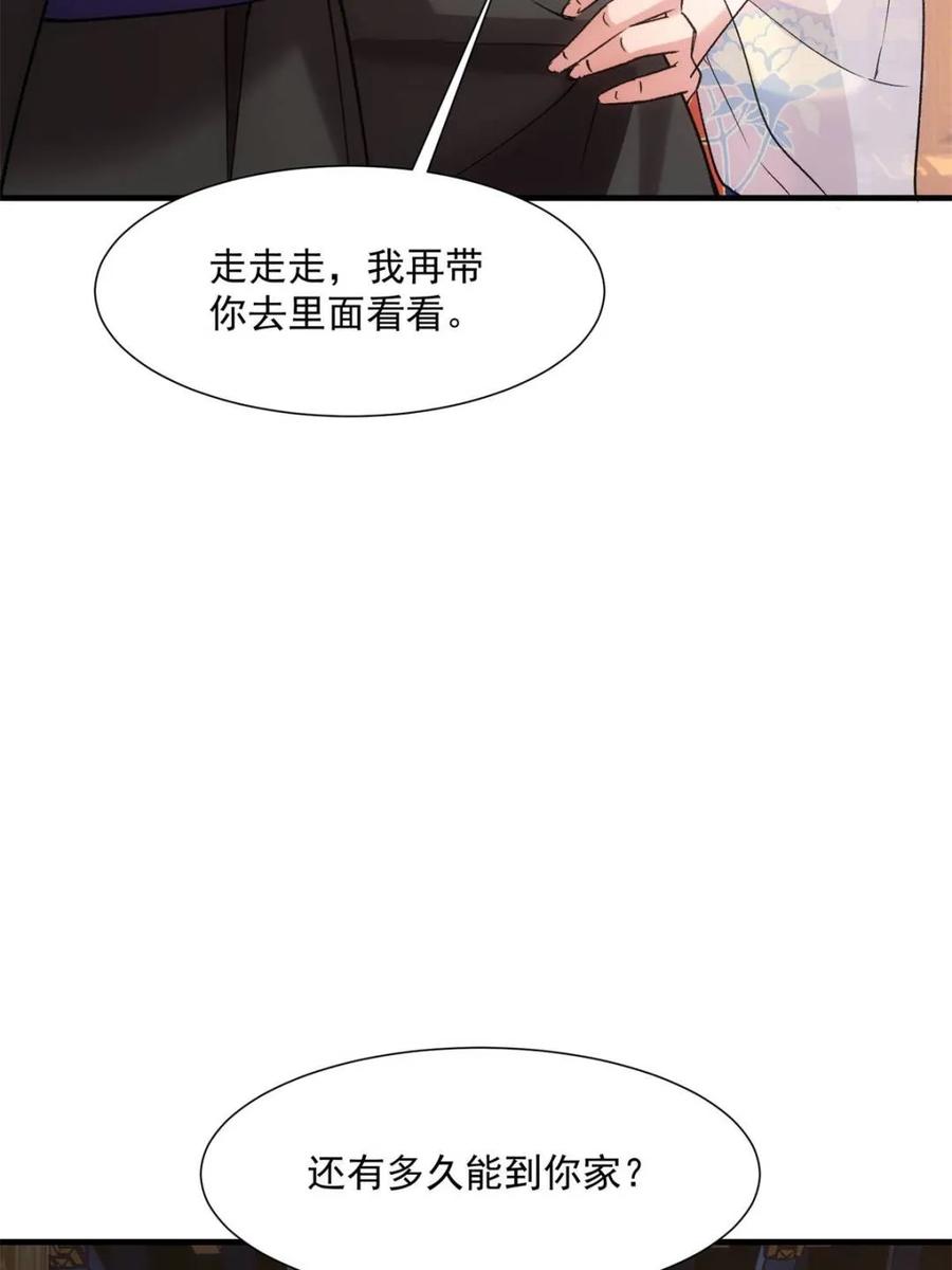 王者大师兄(我就是不按套路出牌 第319话 施家 第12页