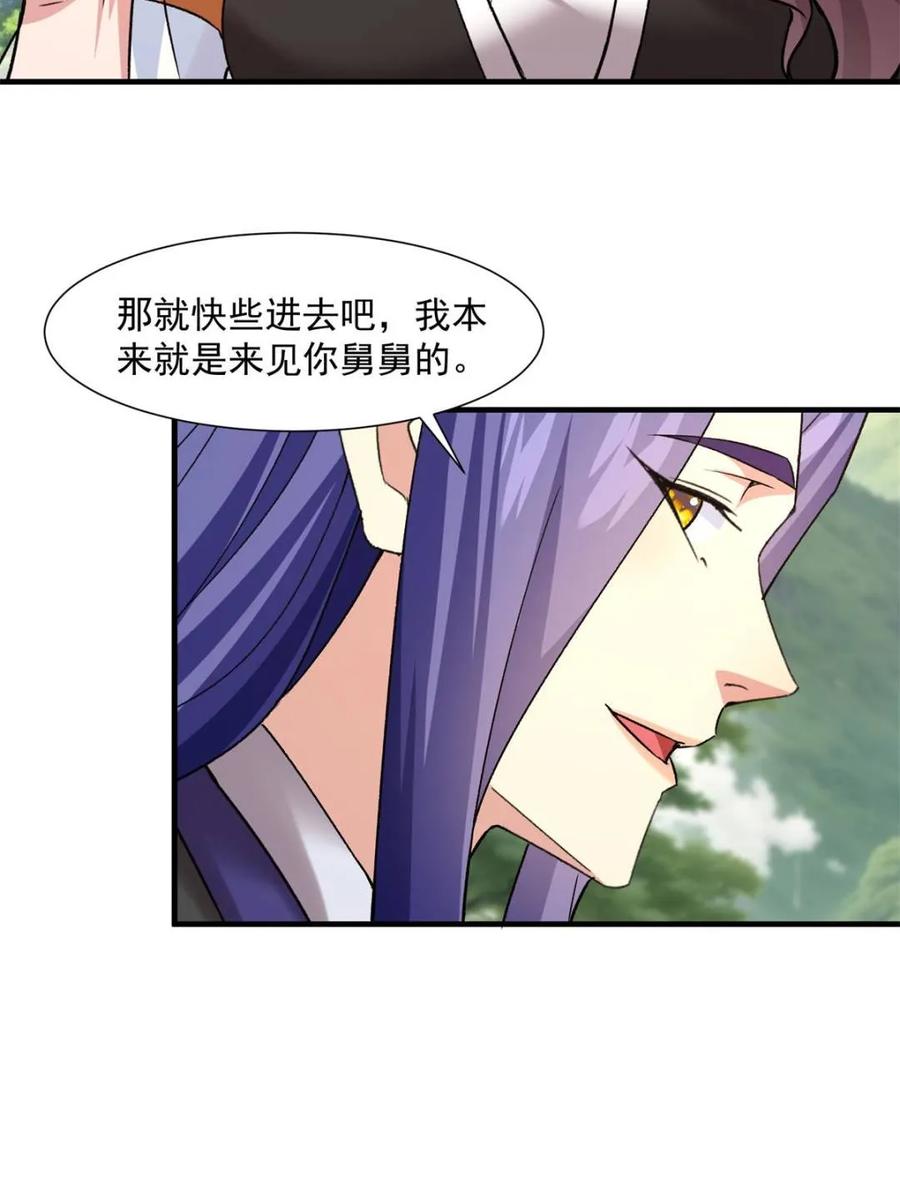 王者大师兄(我就是不按套路出牌 第319话 施家 第50页