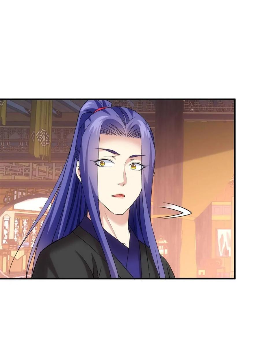 王者大师兄(我就是不按套路出牌 第319话 施家 第5页
