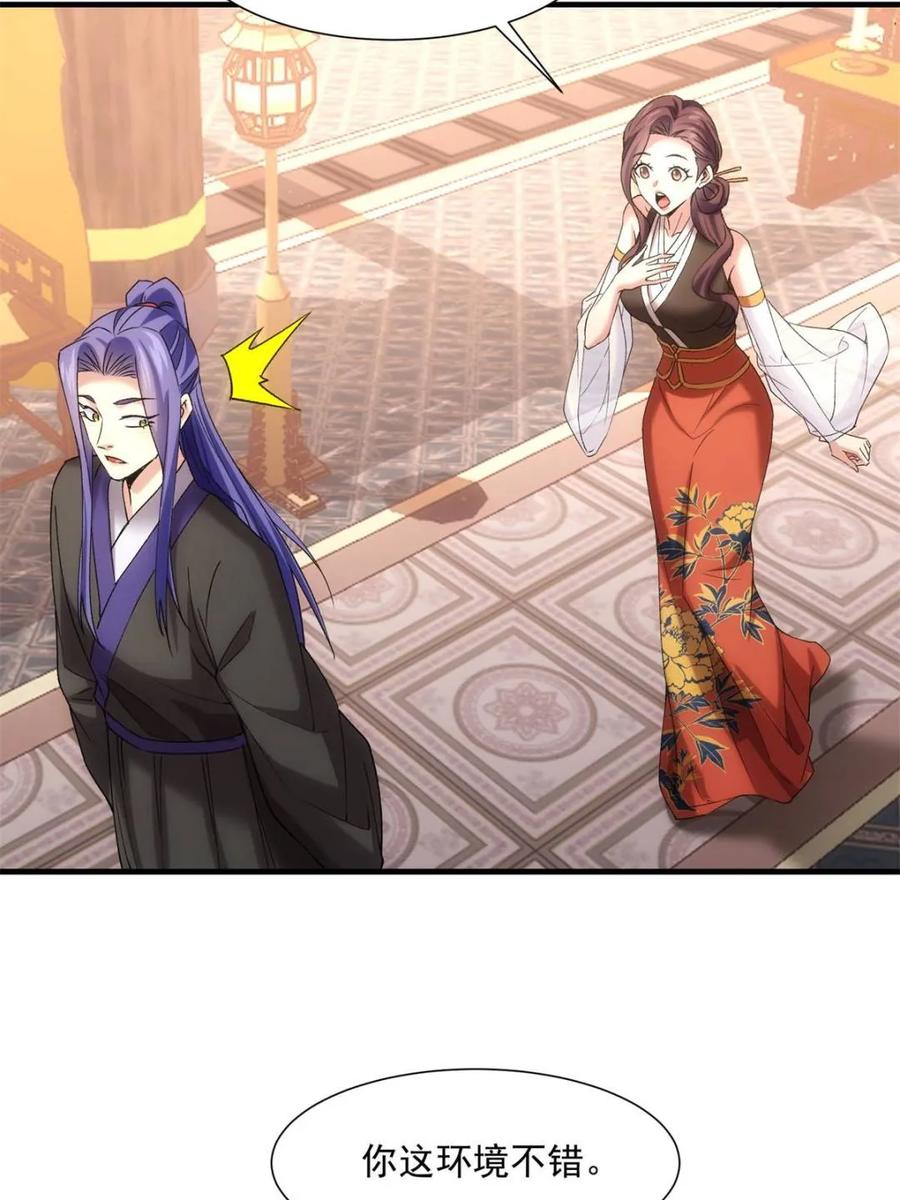 王者大师兄(我就是不按套路出牌 第319话 施家 第9页