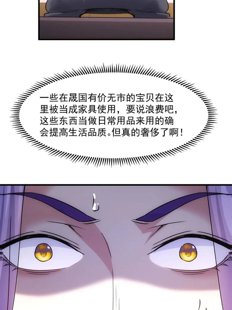 王者大师兄(我就是不按套路出牌 第319话 施家 第60页