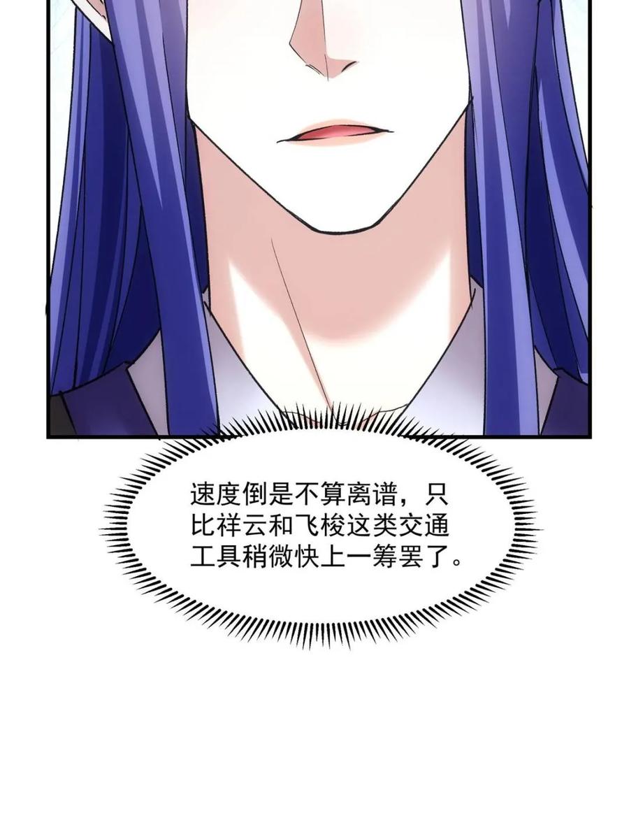 王者大师兄(我就是不按套路出牌 第319话 施家 第15页