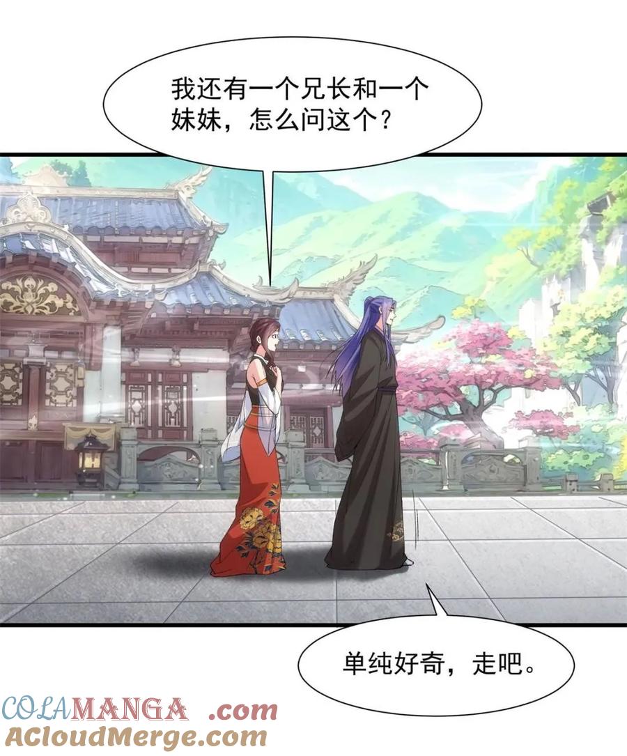 王者大师兄(我就是不按套路出牌 第319话 施家 第40页