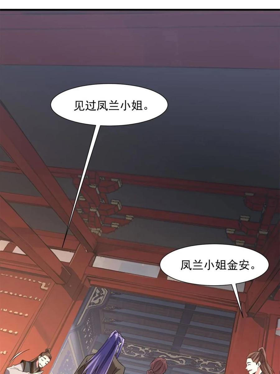 王者大师兄(我就是不按套路出牌 第319话 施家 第51页