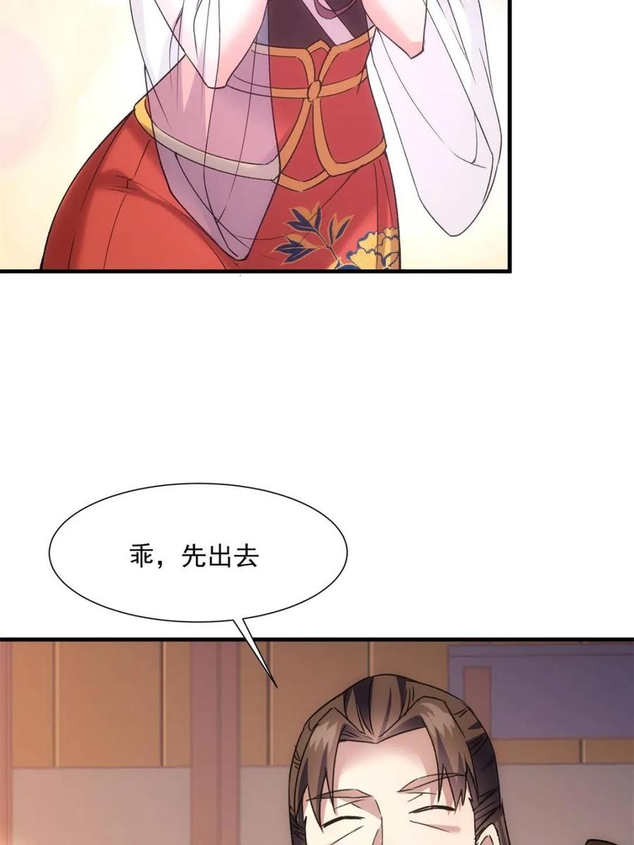 王者大师兄(我就是不按套路出牌 第319话 施家 第66页