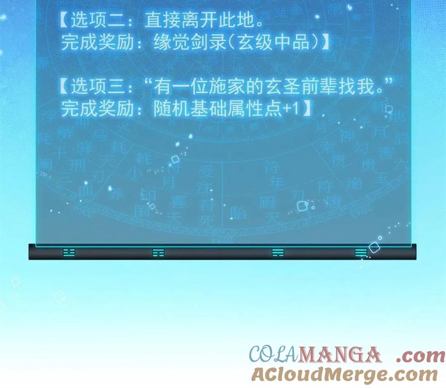 王者大师兄(我就是不按套路出牌 第319话 施家 第28页