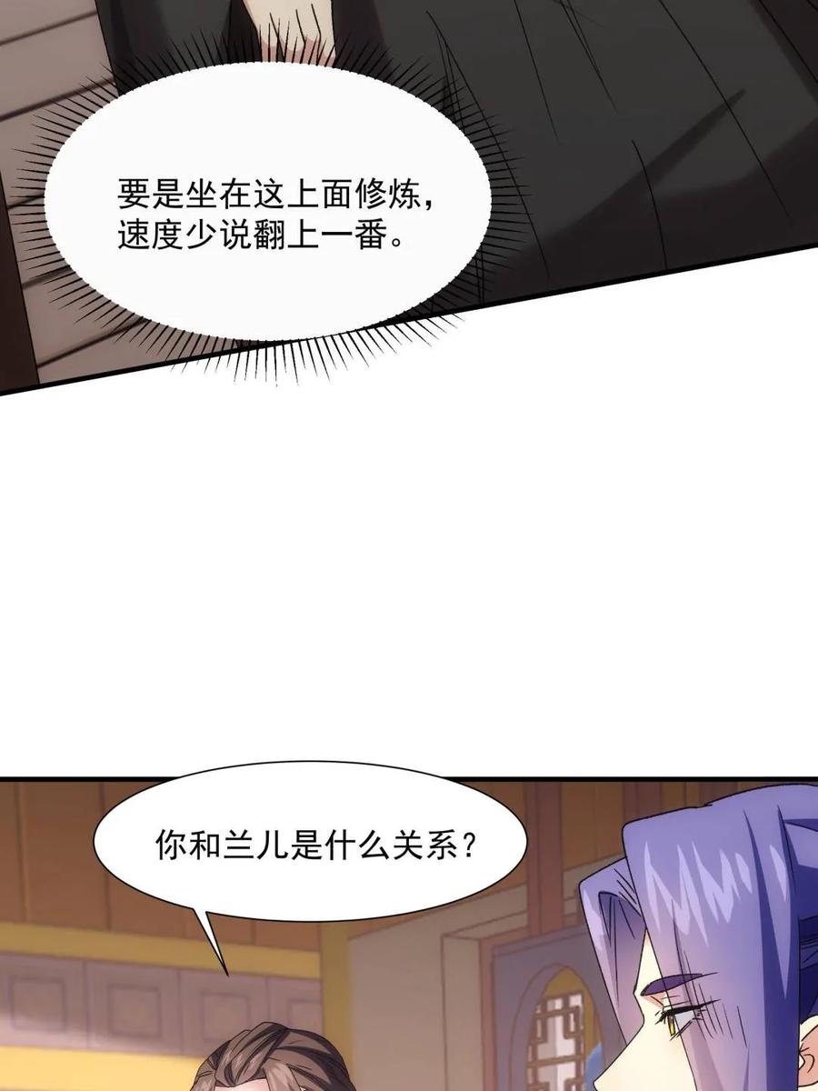 王者大师兄(我就是不按套路出牌 第320话 恶煞 第8页