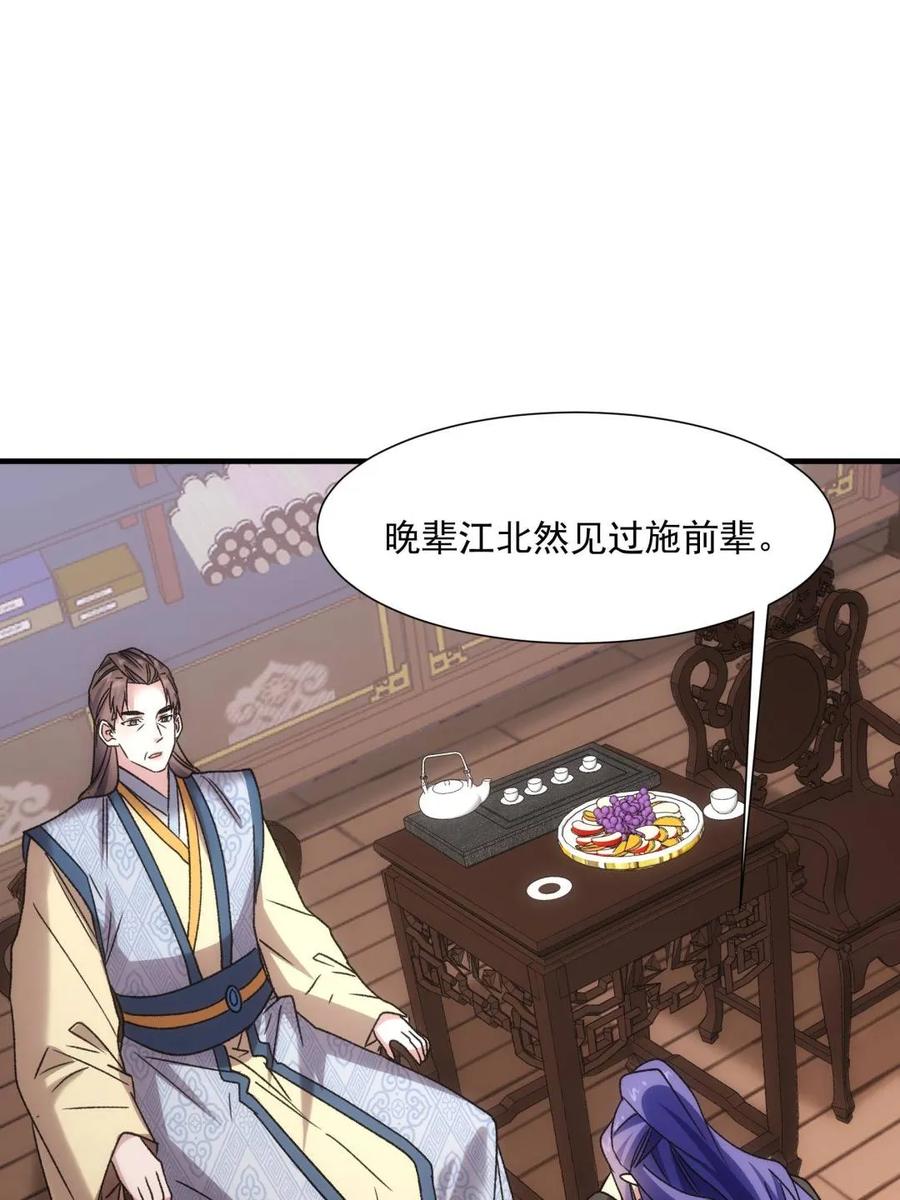 王者大师兄(我就是不按套路出牌 第320话 恶煞 第5页