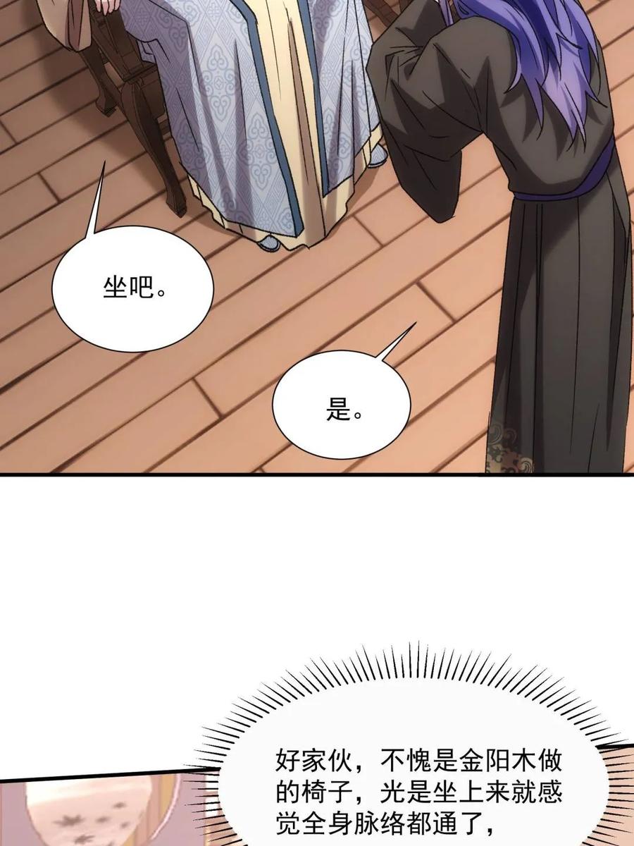 王者大师兄(我就是不按套路出牌 第320话 恶煞 第6页