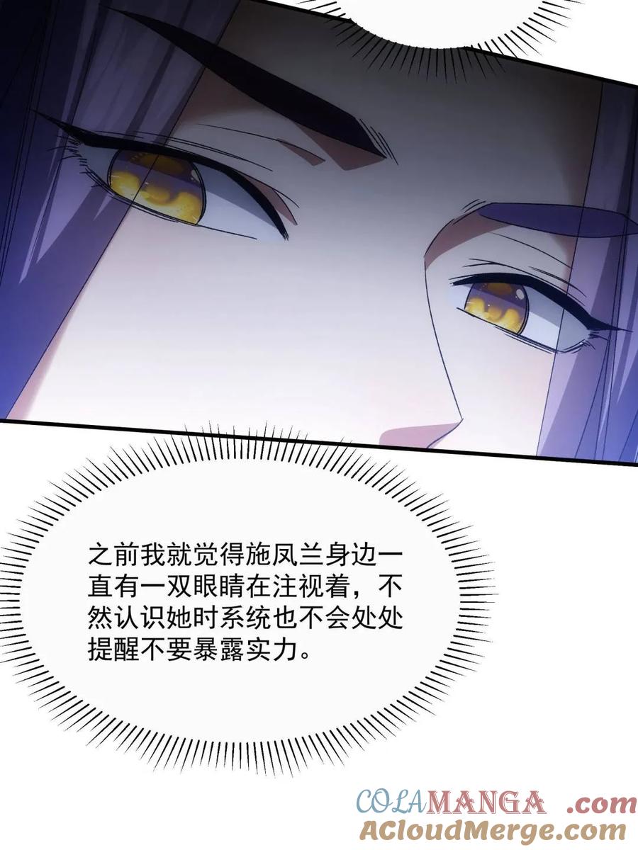 王者大师兄(我就是不按套路出牌 第320话 恶煞 第13页