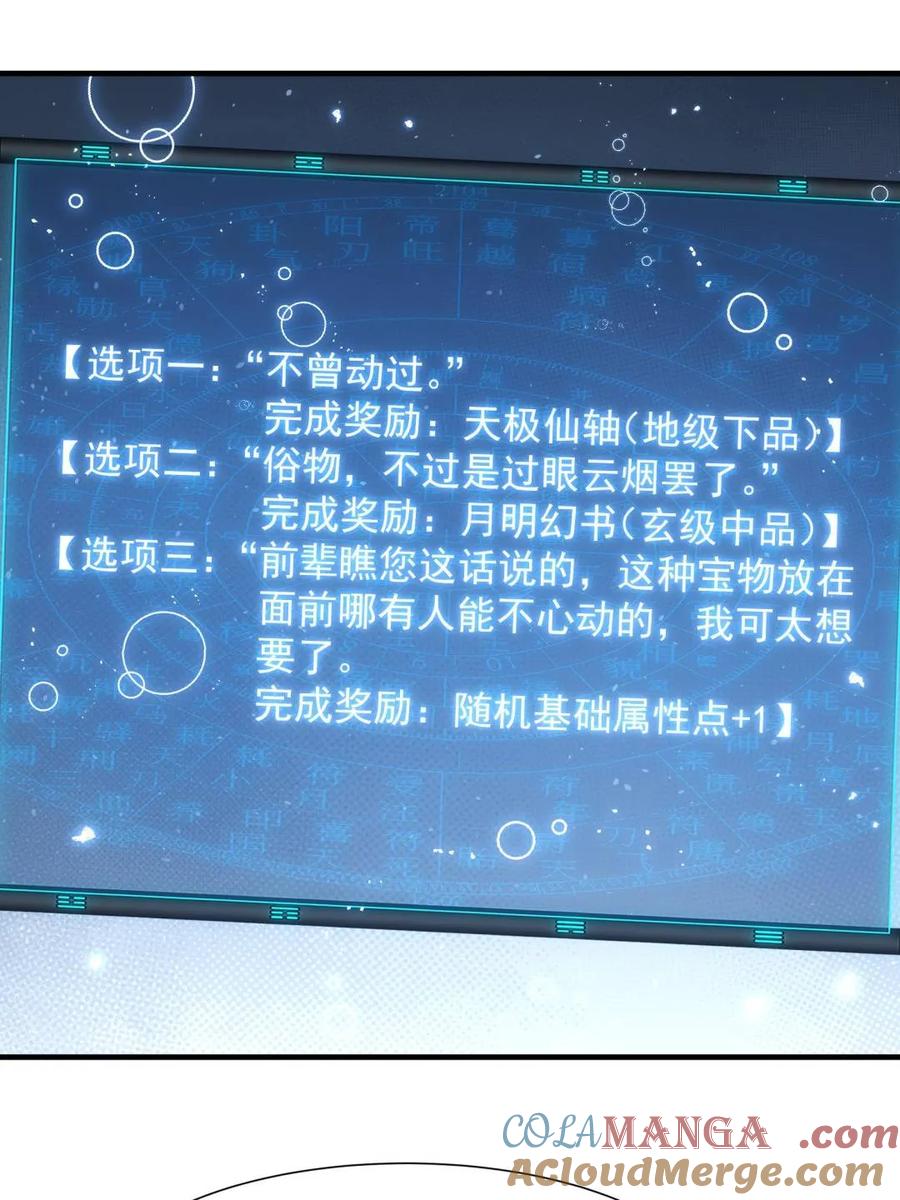 王者大师兄(我就是不按套路出牌 第320话 恶煞 第16页