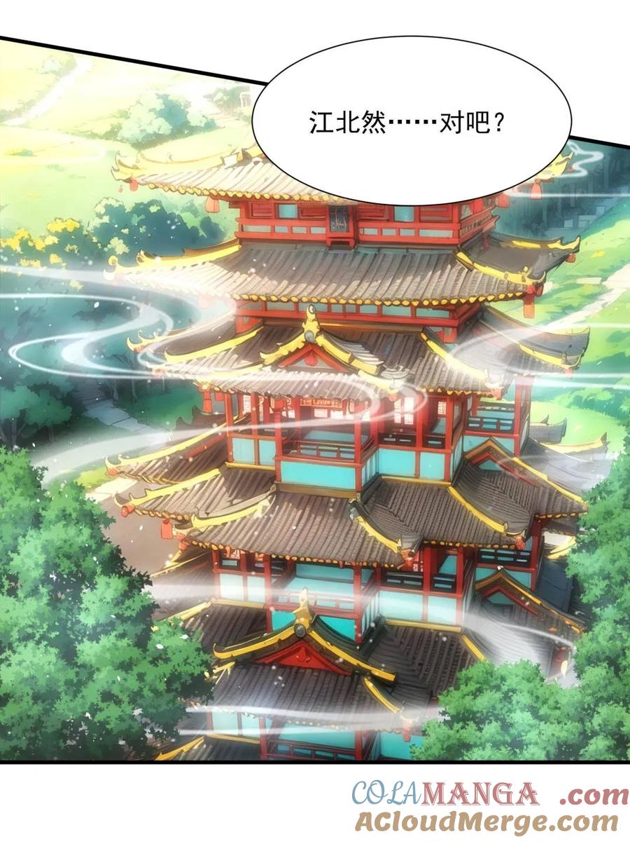 王者大师兄(我就是不按套路出牌 第320话 恶煞 第4页
