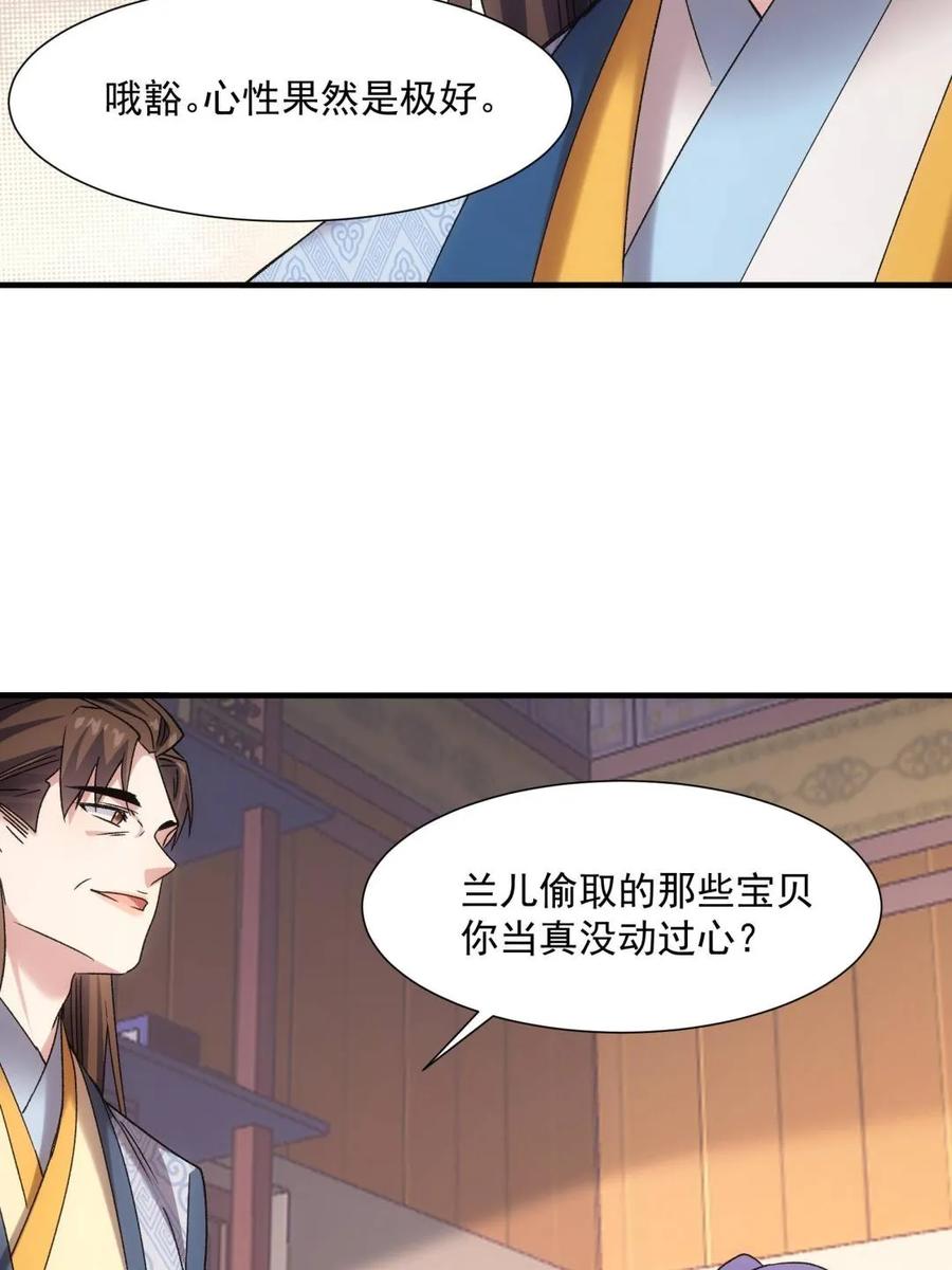 王者大师兄(我就是不按套路出牌 第320话 恶煞 第11页