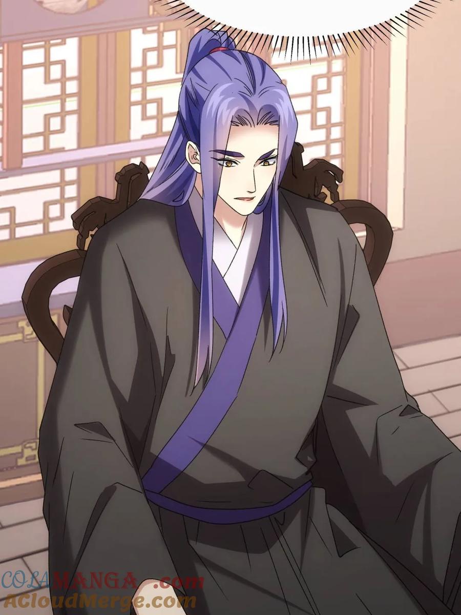 王者大师兄(我就是不按套路出牌 第320话 恶煞 第7页