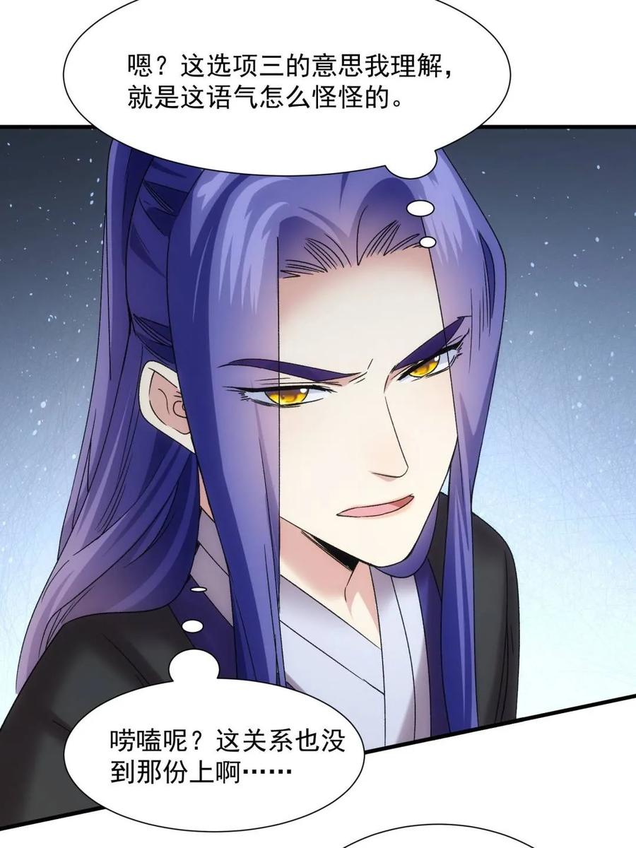 王者大师兄(我就是不按套路出牌 第320话 恶煞 第17页