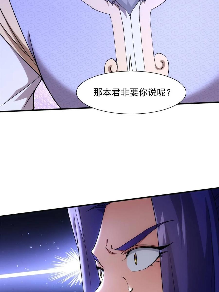 王者大师兄(我就是不按套路出牌 第322话 人设 第8页