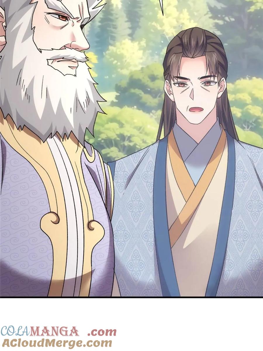 王者大师兄(我就是不按套路出牌 第323话 试探 第7页