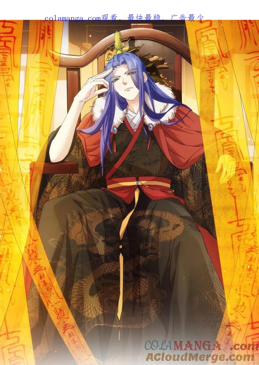王者大师兄(我就是不按套路出牌 第324话 万花谷 第1页