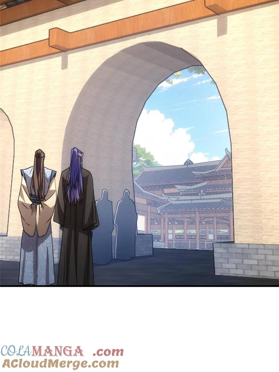 王者大师兄(我就是不按套路出牌 第325话 宝玉 第16页