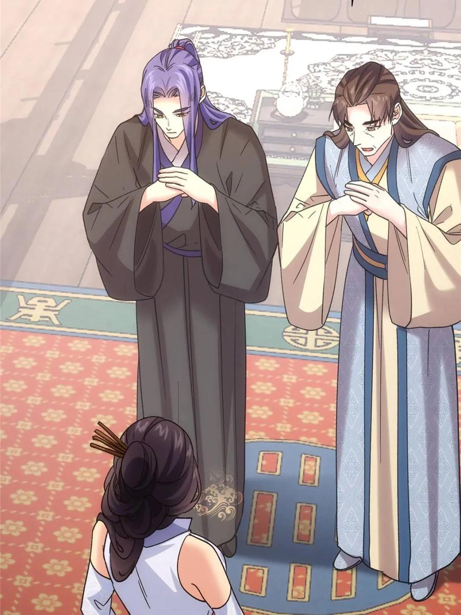 王者大师兄(我就是不按套路出牌 第325话 宝玉 第62页