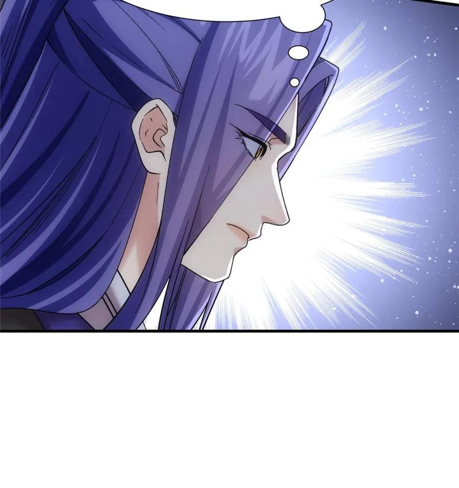 王者大师兄(我就是不按套路出牌 第325话 宝玉 第38页
