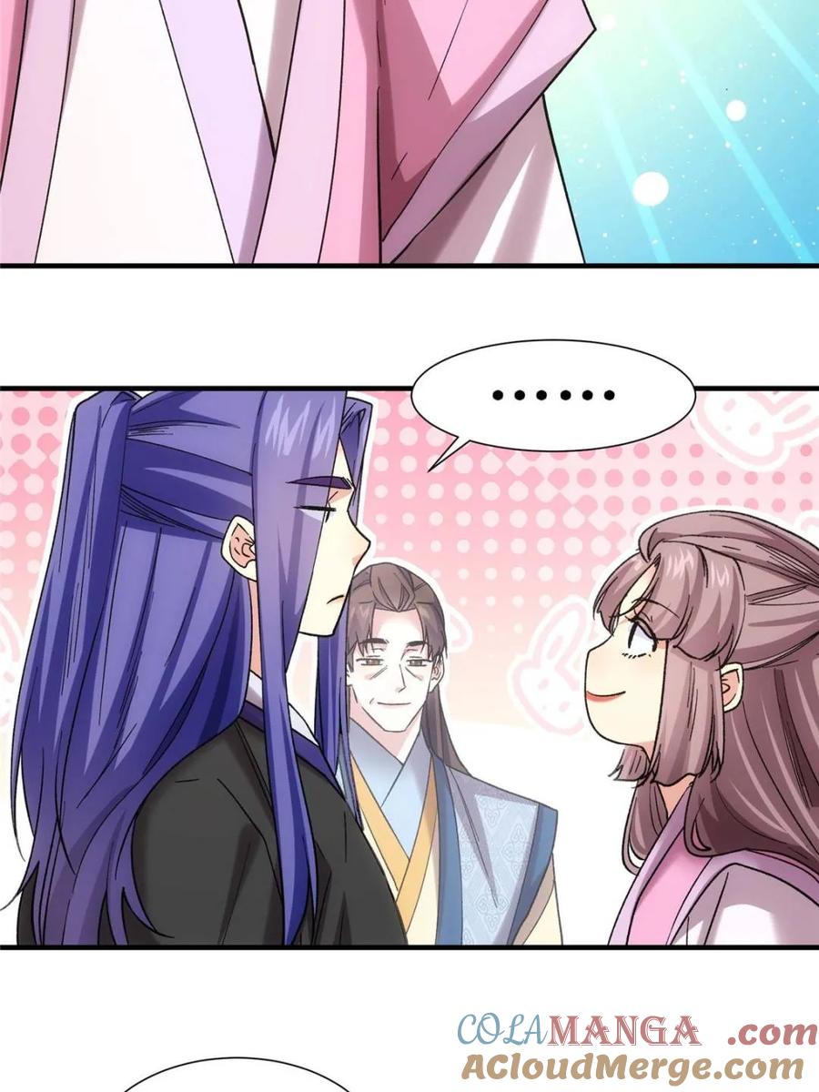 王者大师兄(我就是不按套路出牌 第325话 宝玉 第52页