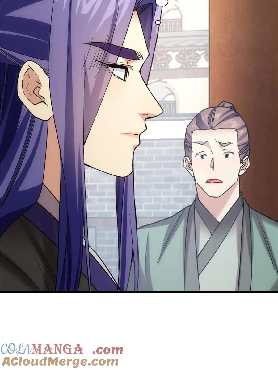 王者大师兄(我就是不按套路出牌 第325话 宝玉 第25页
