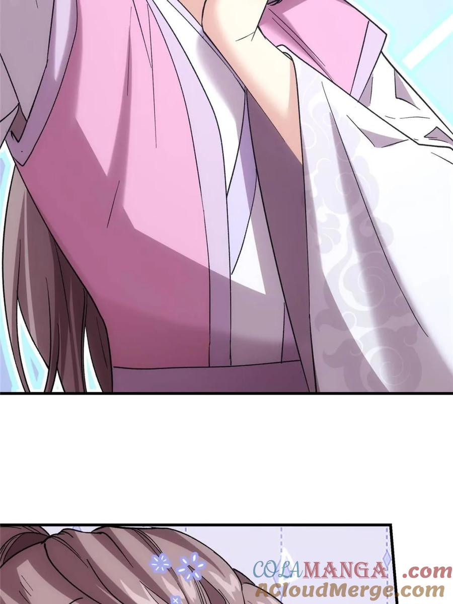 王者大师兄(我就是不按套路出牌 第325话 宝玉 第34页