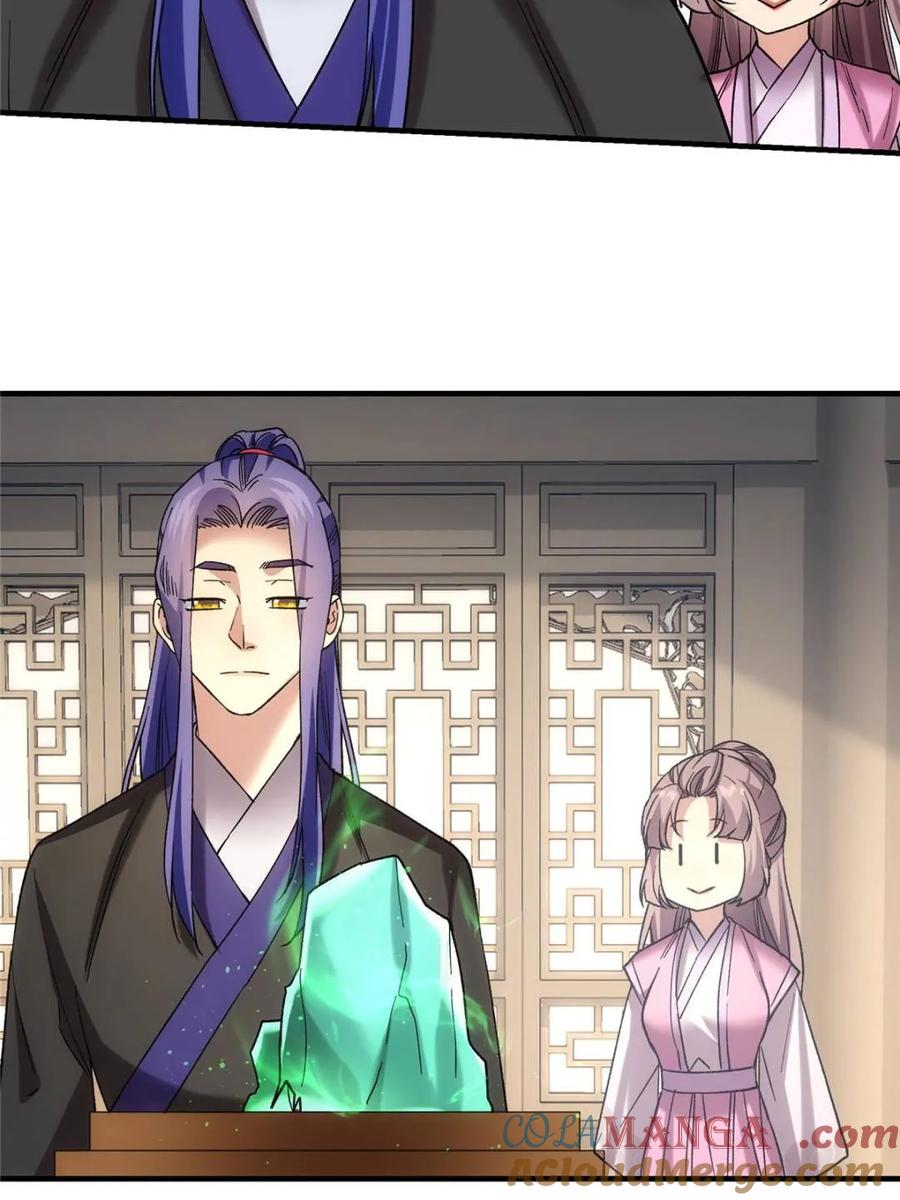 王者大师兄(我就是不按套路出牌 第325话 宝玉 第43页