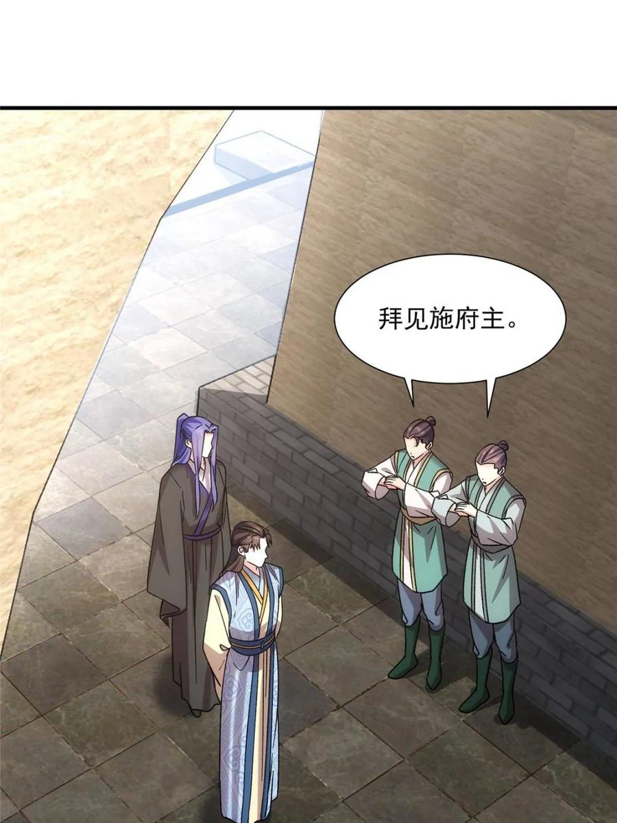 王者大师兄(我就是不按套路出牌 第325话 宝玉 第17页