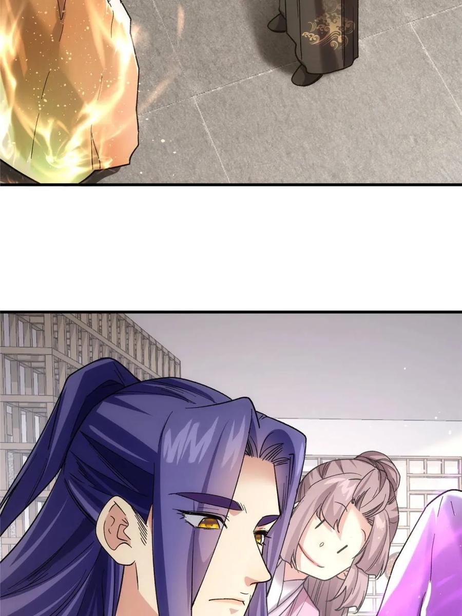 王者大师兄(我就是不按套路出牌 第325话 宝玉 第45页