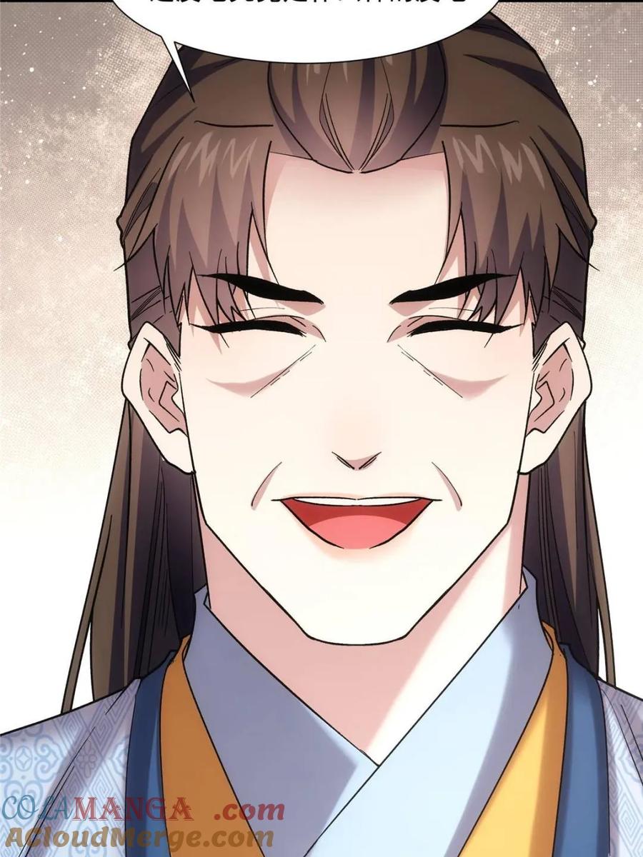 王者大师兄(我就是不按套路出牌 第325话 宝玉 第31页