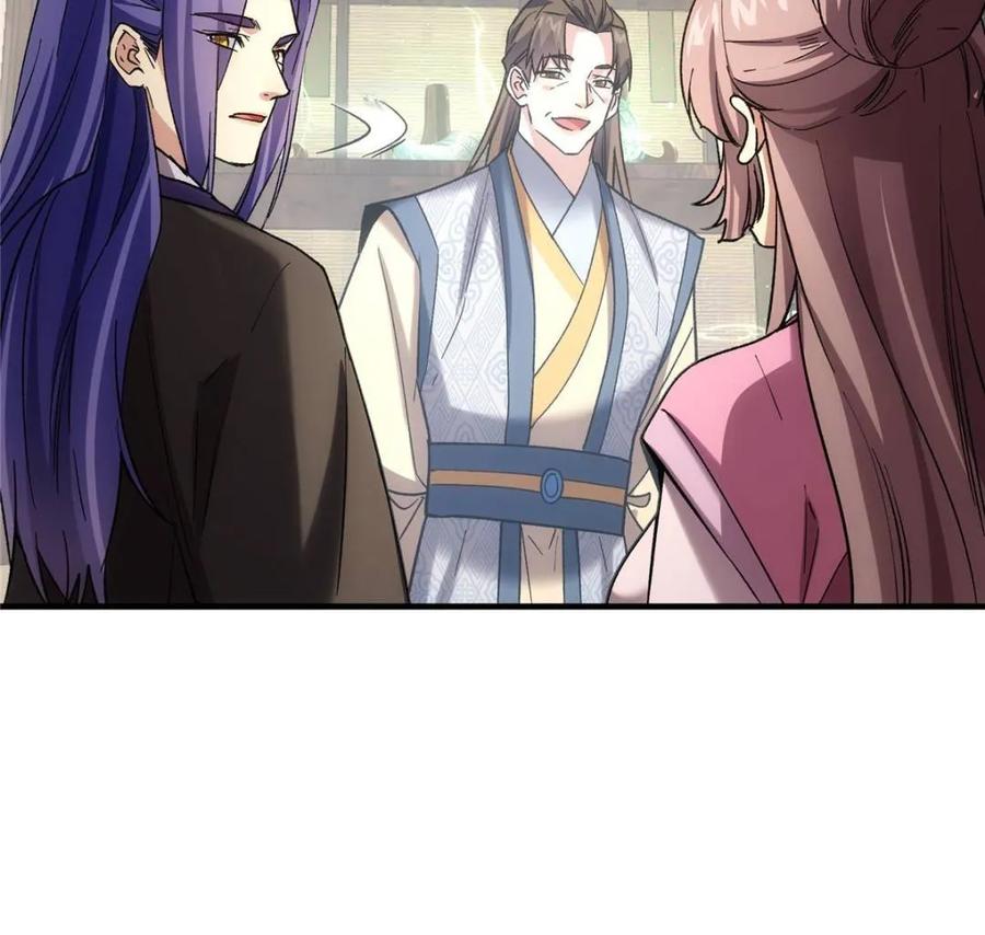 王者大师兄(我就是不按套路出牌 第325话 宝玉 第50页