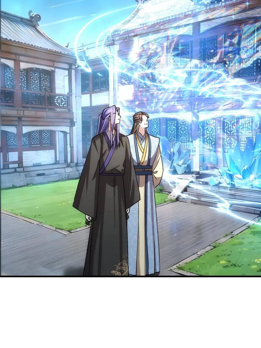 王者大师兄(我就是不按套路出牌 第325话 宝玉 第12页